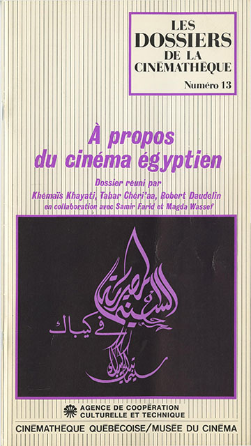 DOSSIERS DE LA CINEMATHEQUE |LES magazine side cover Issue 13 July 1984