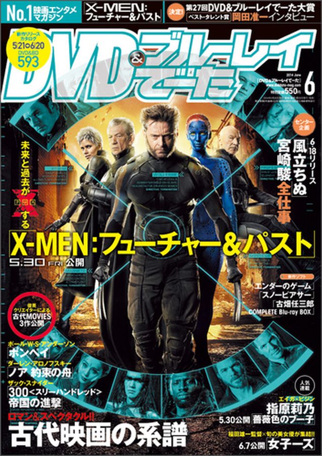 DVD BLU-RAY magazine side cover June 2014