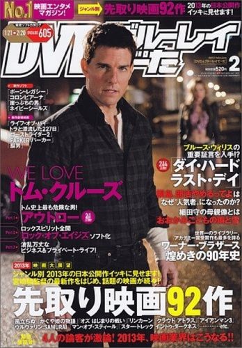 DVD BLU-RAY magazine side cover February 2013