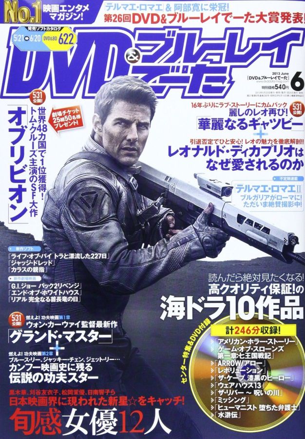 DVD BLU-RAY magazine side cover June 2013
