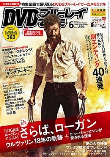 DVD BLU-RAY magazine side cover June 2017