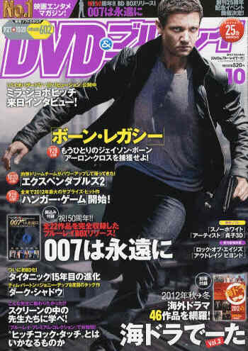 DVD BLU-RAY magazine side cover October 2012