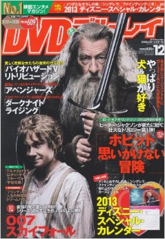 DVD BLU-RAY magazine side cover December 2012