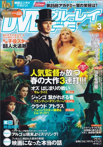DVD BLU-RAY magazine side cover March 2013
