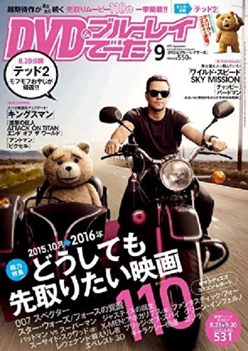 DVD BLU-RAY magazine side cover September 2015