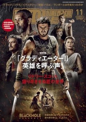 DVD AND VIDEO DATA magazine side cover  November 2024