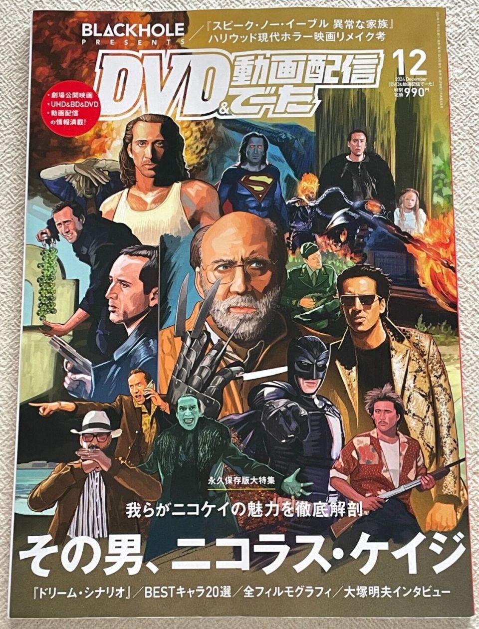 DVD AND VIDEO DATA magazine side cover  December 2024