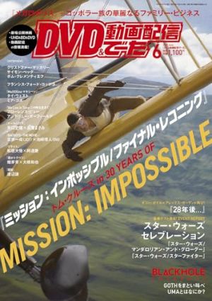 DVD AND VIDEO DATA magazine side cover  June 2025