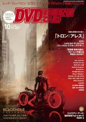 DVD AND VIDEO DATA magazine side cover  October 2025