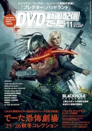 DVD AND VIDEO DATA magazine side cover  November 2025