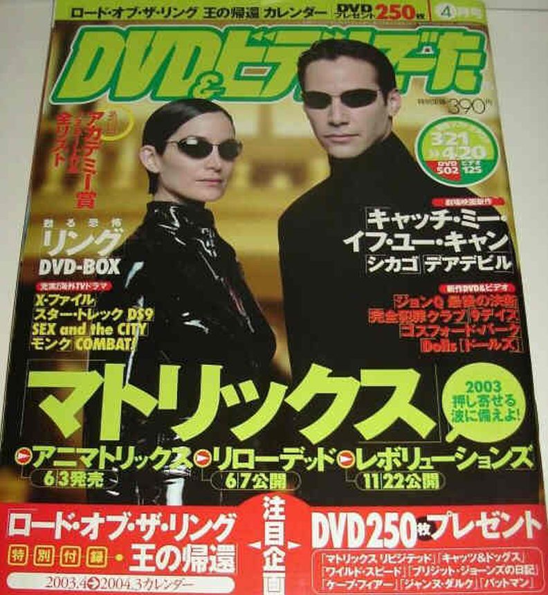 DVD AND VIDEO DATA magazine side cover  April 2003