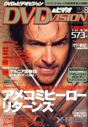 DVD VISION (JAPAN) magazine side cover August 2006