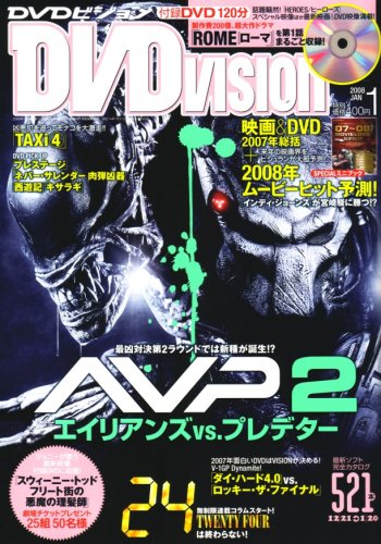 DVD VISION (JAPAN) magazine side cover January 2008