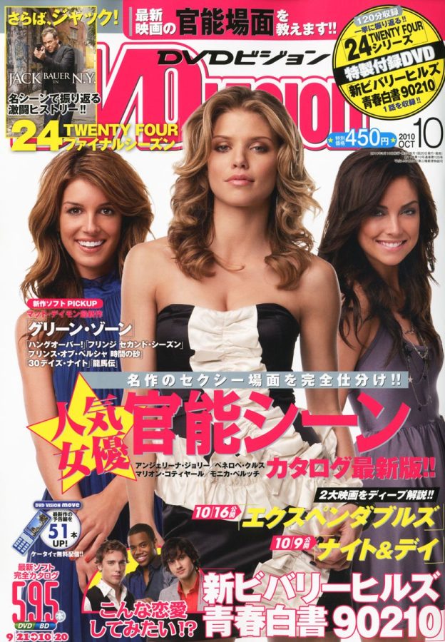DVD VISION (JAPAN) magazine side cover October 2010