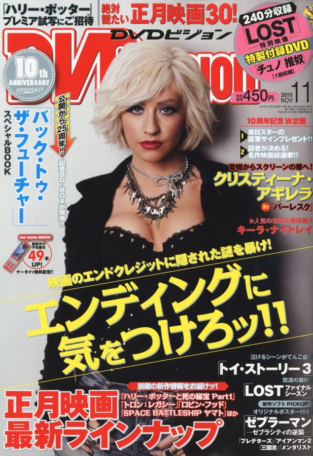 DVD VISION (JAPAN) magazine side cover November 2010
