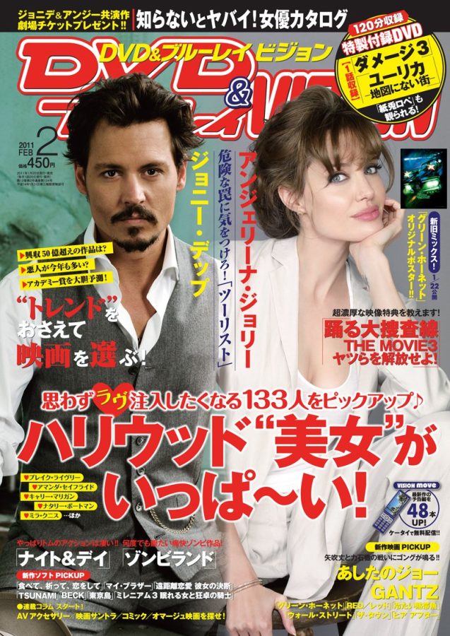 DVD VISION (JAPAN) magazine side cover February 2011