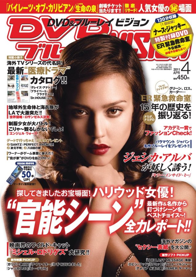 DVD VISION (JAPAN) magazine side cover April 2011
