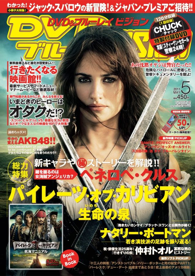 DVD VISION (JAPAN) magazine side cover May 2011