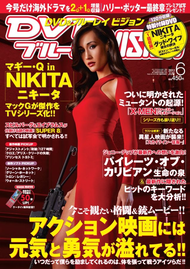 DVD VISION (JAPAN) magazine side cover June 2011