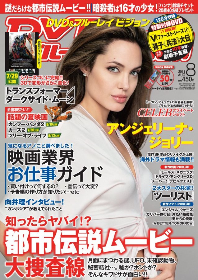 DVD VISION (JAPAN) magazine side cover August 2011