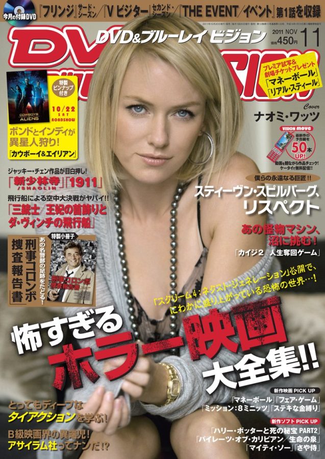 DVD VISION (JAPAN) magazine side cover November 2011