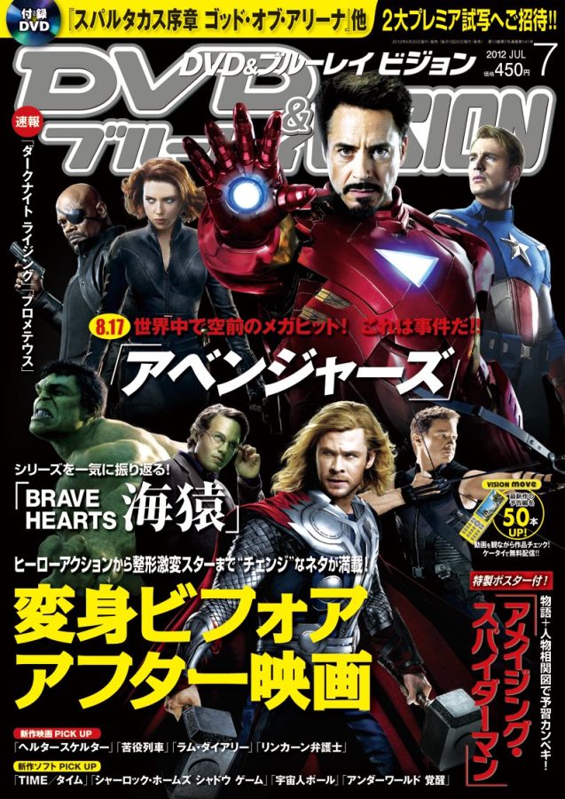 DVD VISION (JAPAN) magazine side cover July 2012