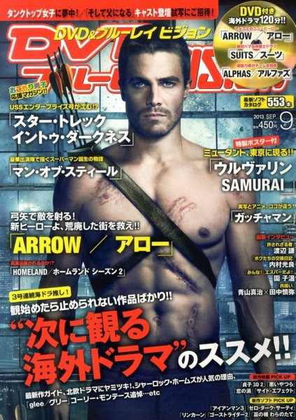 DVD VISION (JAPAN) magazine side cover September 2013