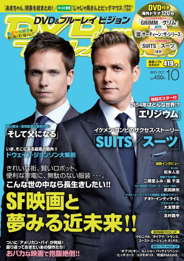 DVD VISION (JAPAN) magazine side cover October 2013