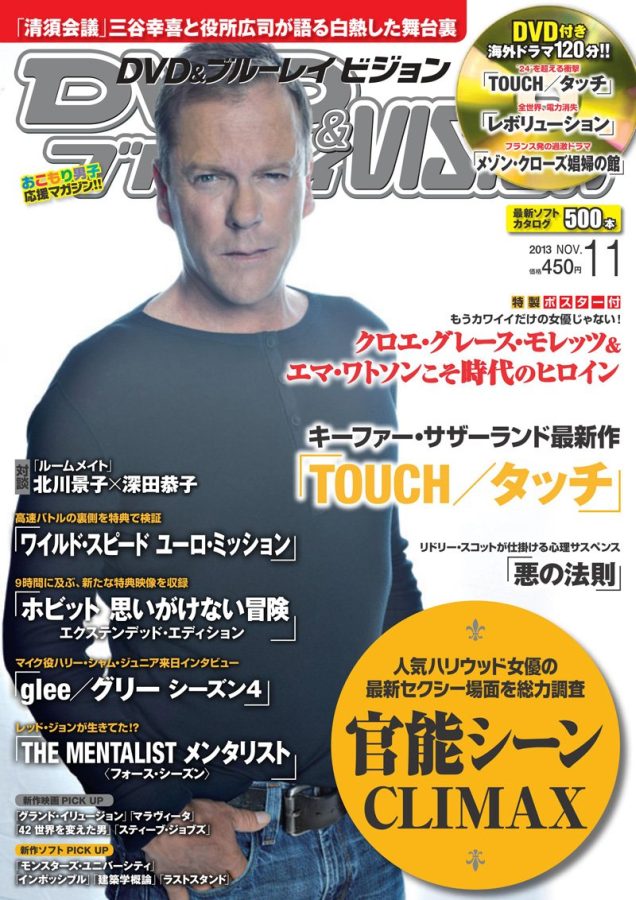 DVD VISION (JAPAN) magazine side cover November 2013