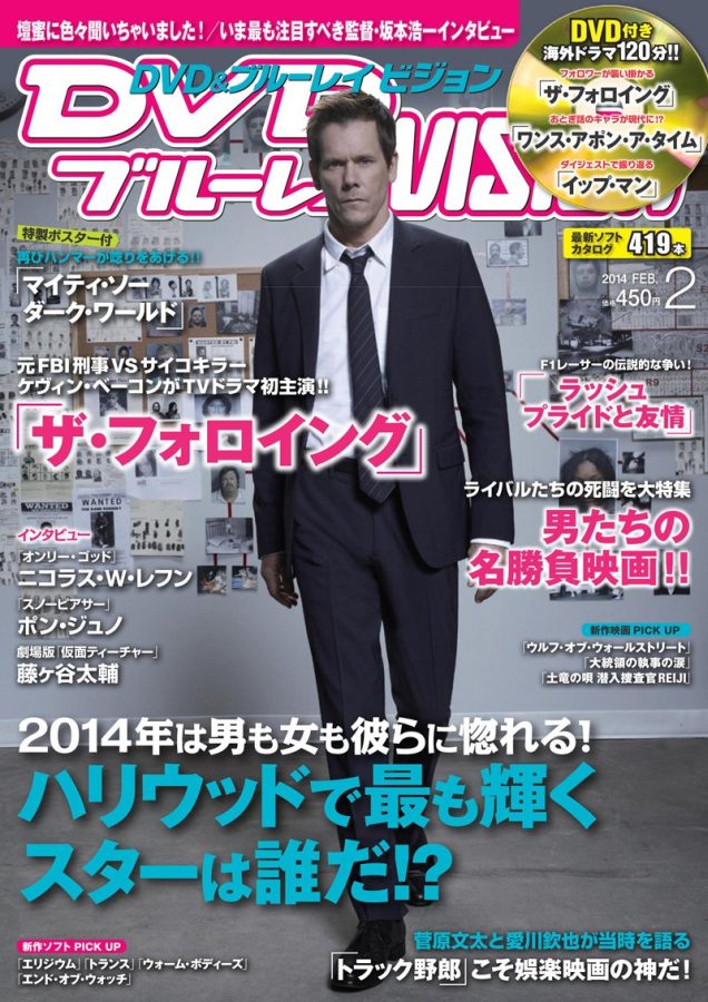 DVD VISION (JAPAN) magazine side cover February 2014