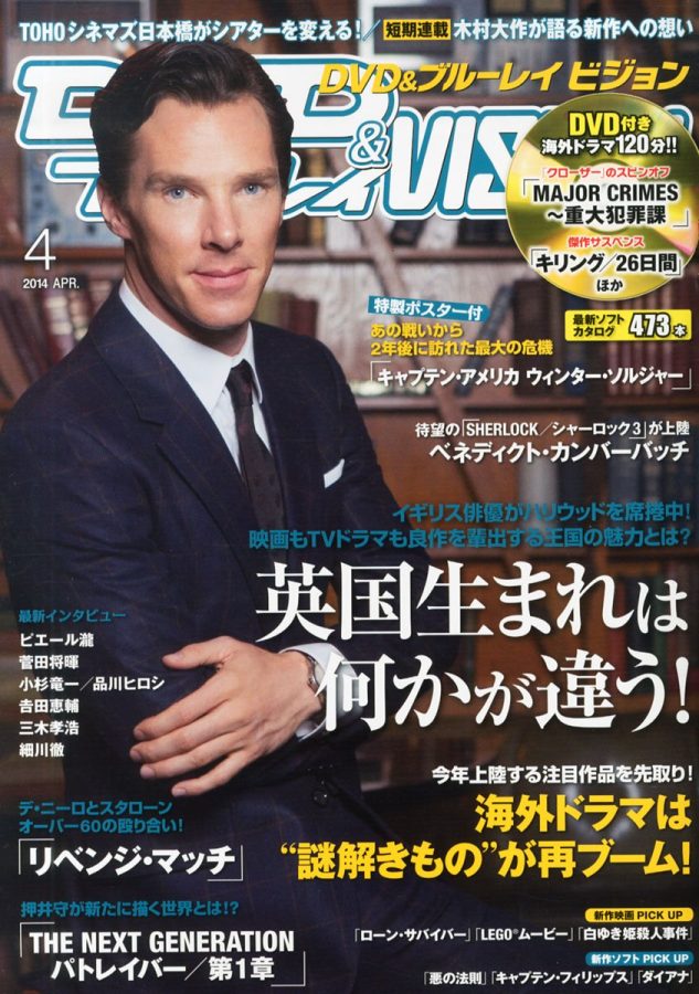 DVD VISION (JAPAN) magazine side cover April 2014