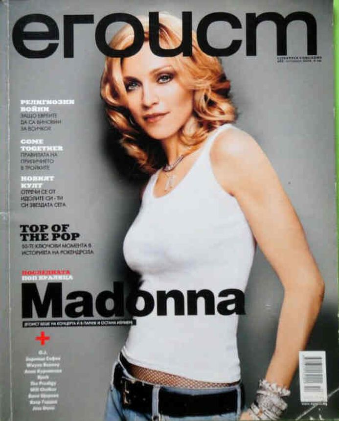 EGOIST magazine side cover  October 2004
