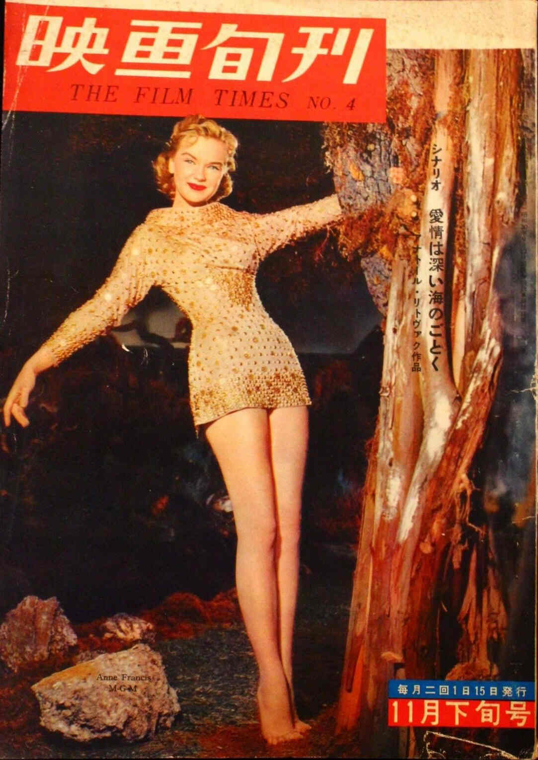EIGA JUNPO magazine side cover Issue 4 15 November 1955