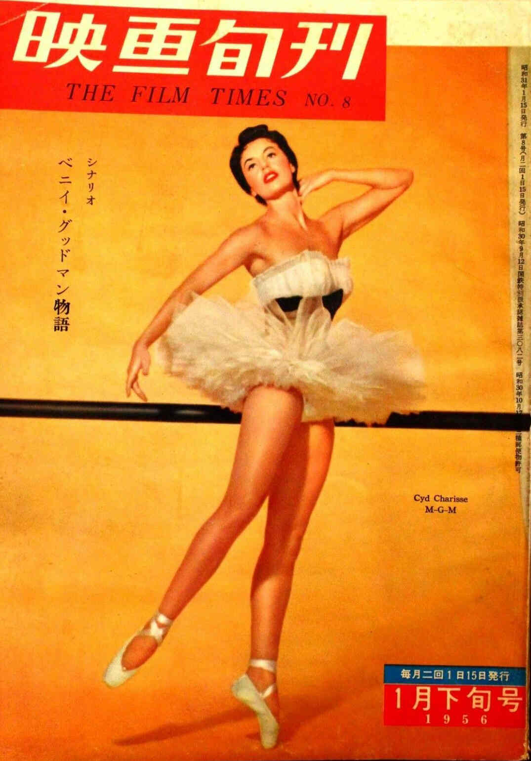 EIGA JUNPO magazine side cover Issue 8 15 January 1956