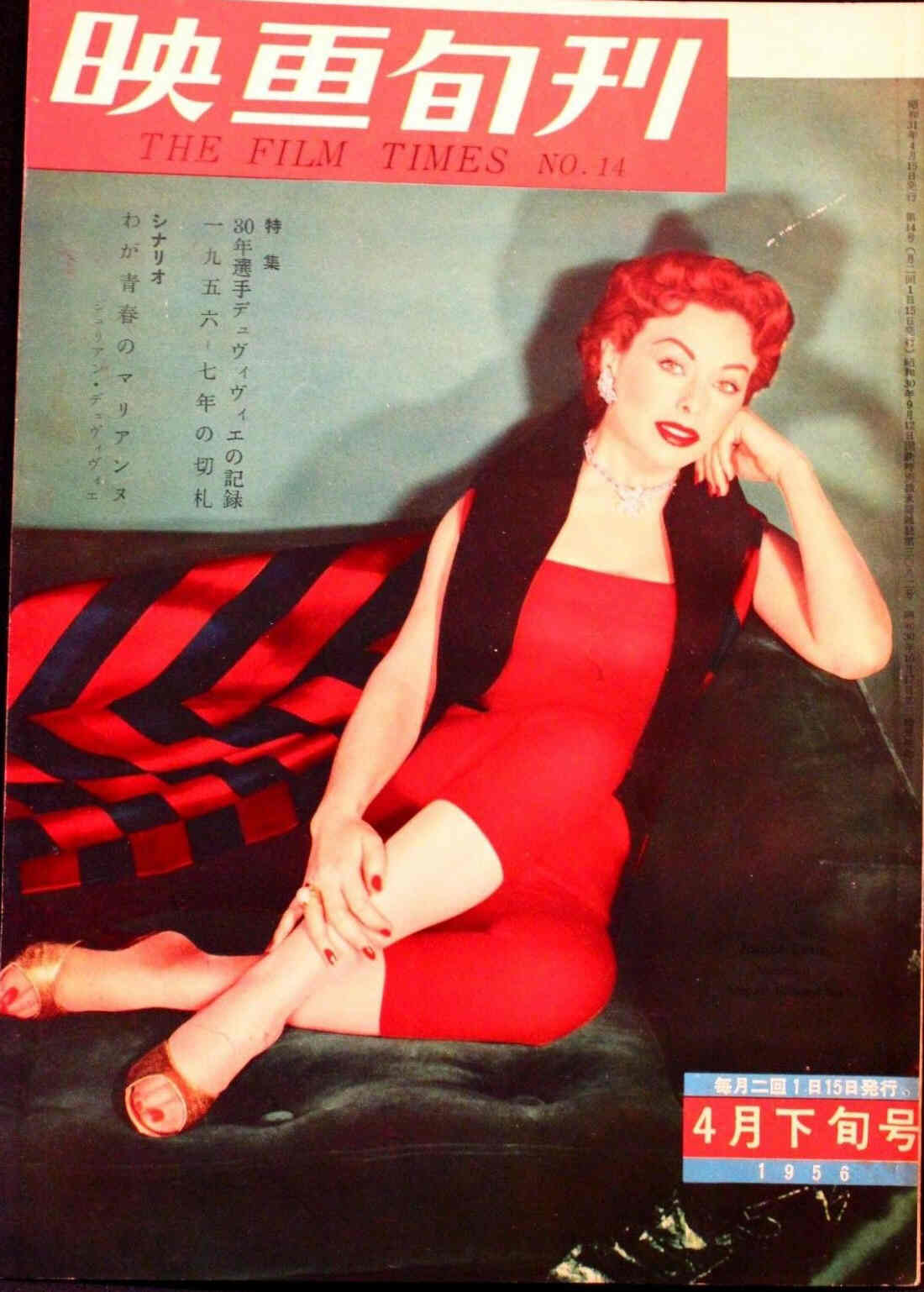 EIGA JUNPO magazine side cover Issue 14 15 April 1956