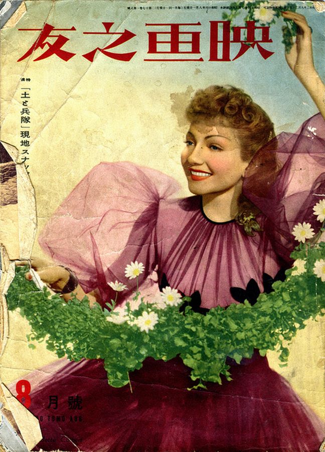 EIGA NO TOMO magazine side cover August 1939