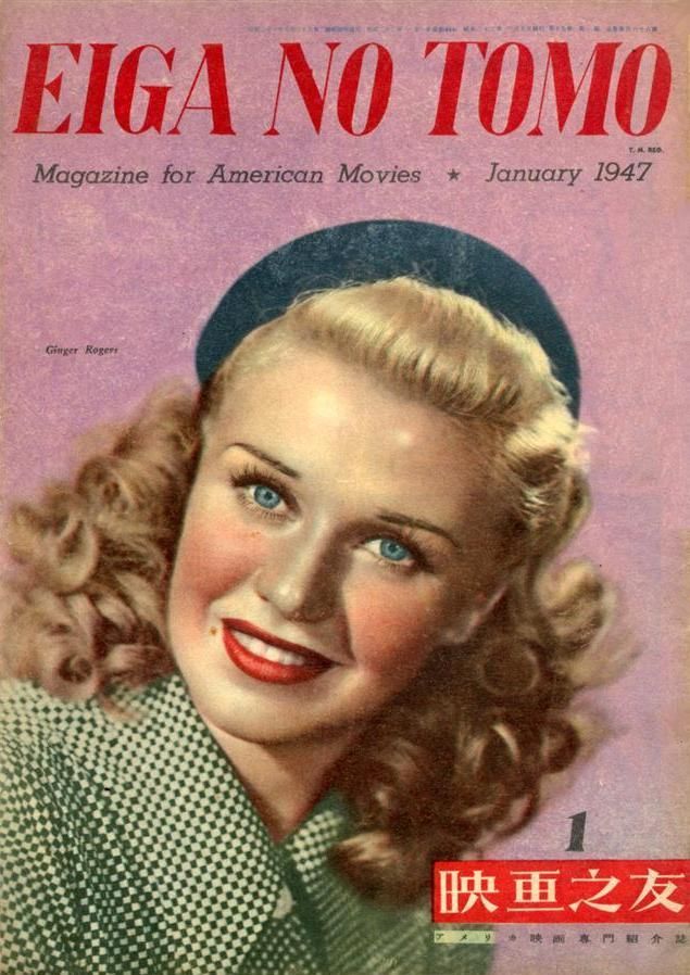 EIGA NO TOMO magazine side cover January 1947