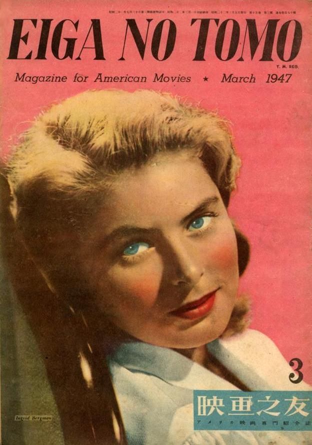 EIGA NO TOMO magazine side cover March 1947