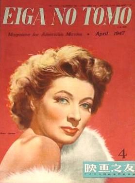 EIGA NO TOMO magazine side cover April 1947