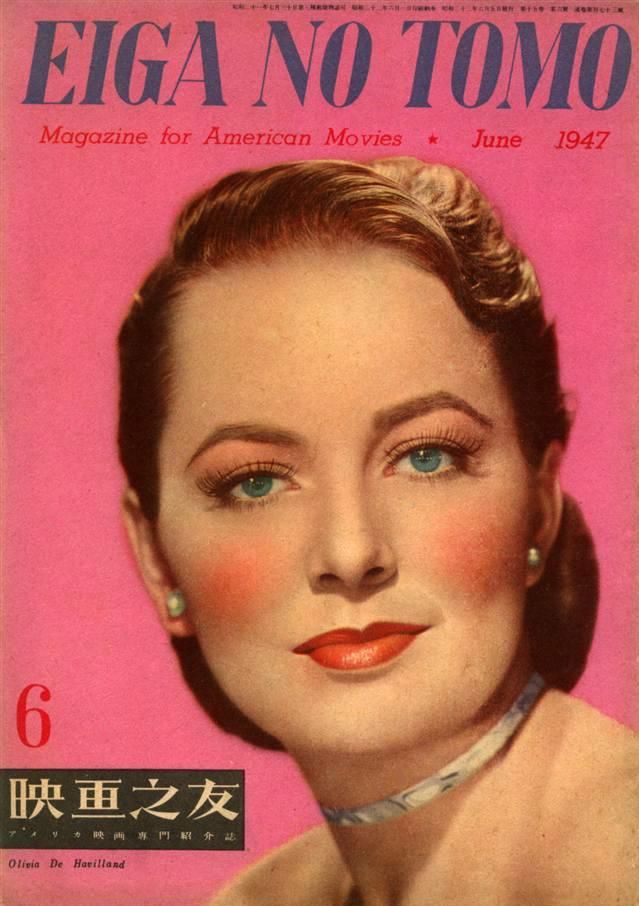 EIGA NO TOMO magazine side cover June 1947