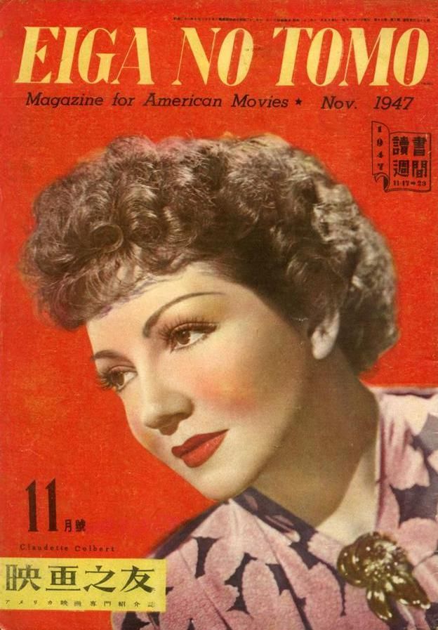 EIGA NO TOMO magazine side cover November 1947