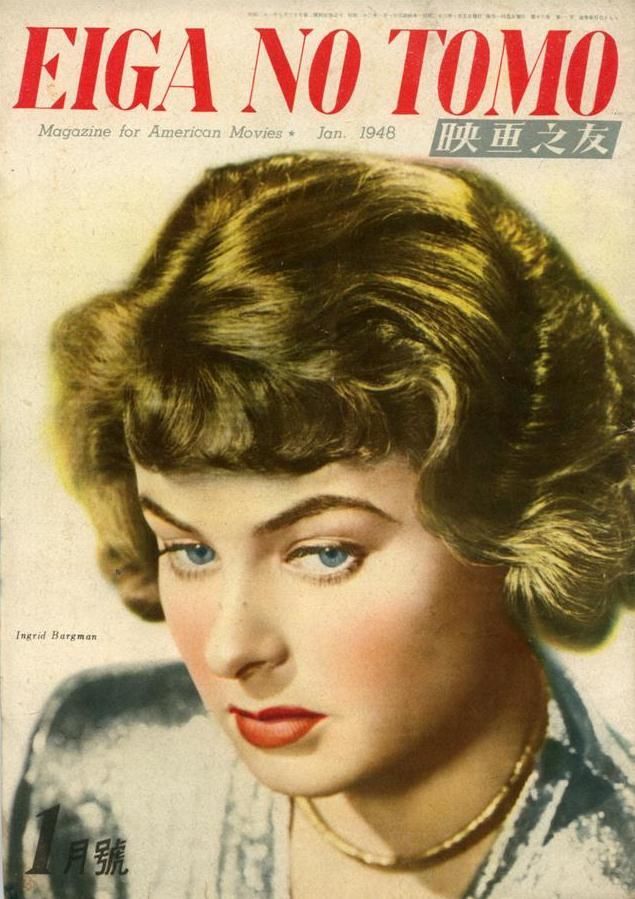 EIGA NO TOMO magazine side cover January 1948