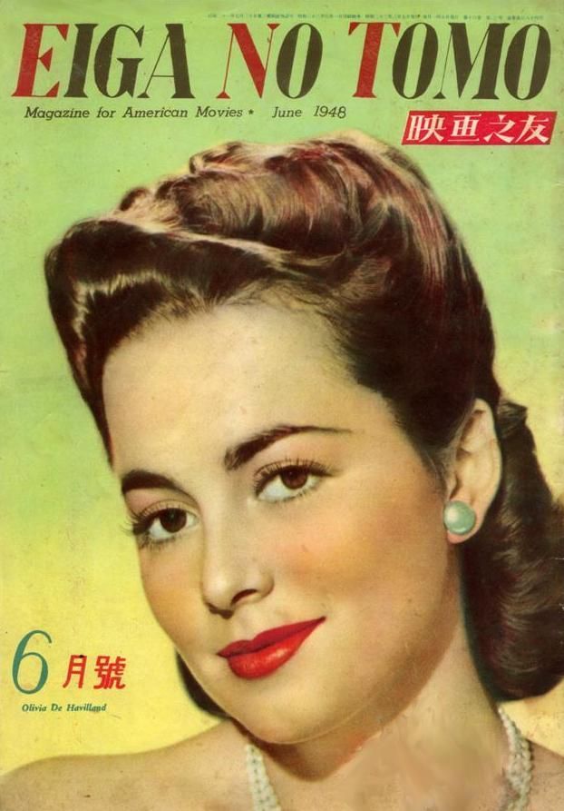 EIGA NO TOMO magazine side cover June 1948