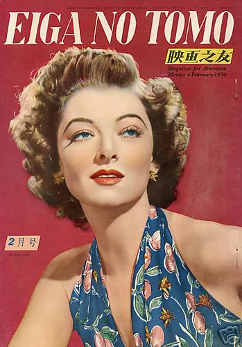 EIGA NO TOMO magazine side cover February 1950