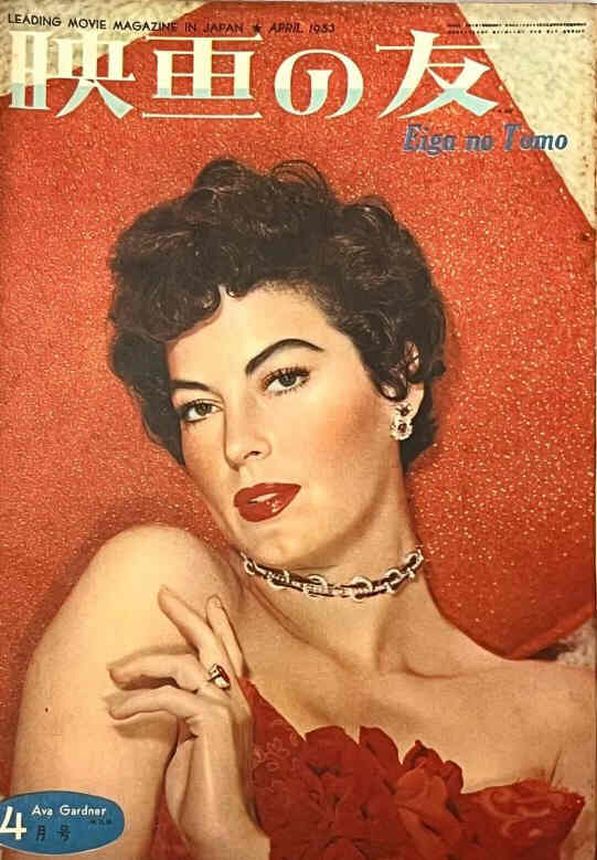 EIGA NO TOMO magazine side cover April 1953