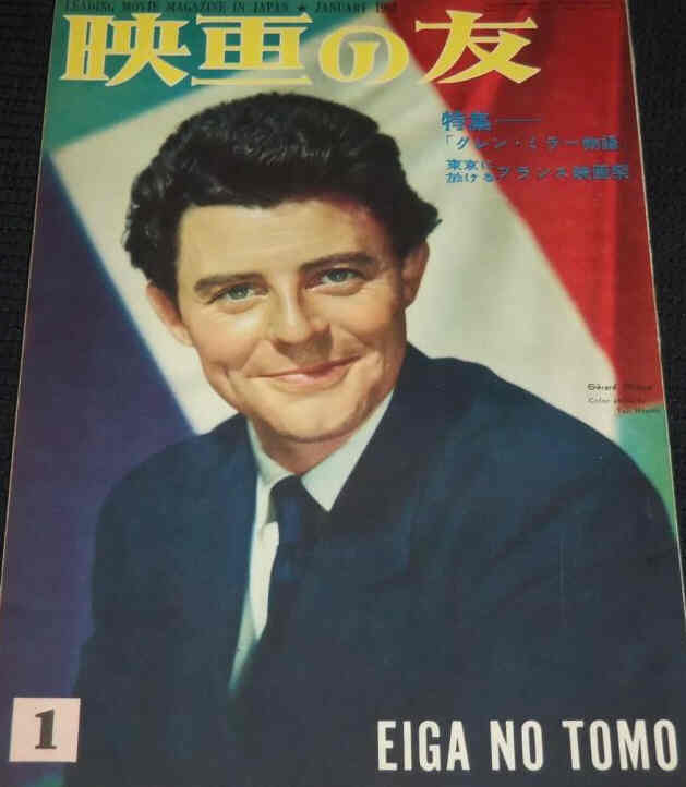 EIGA NO TOMO magazine side cover January 1954