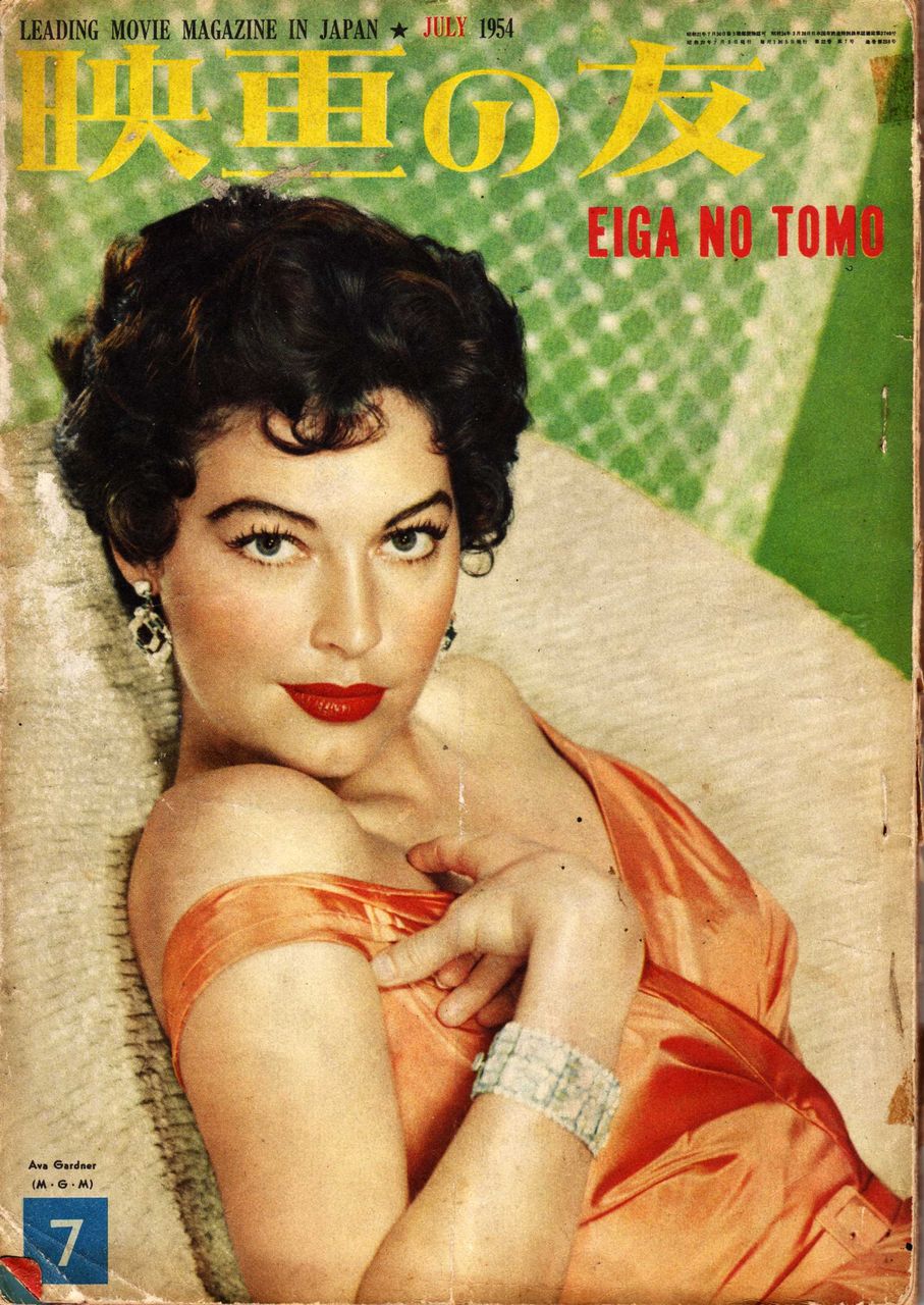 EIGA NO TOMO magazine side cover July 1954