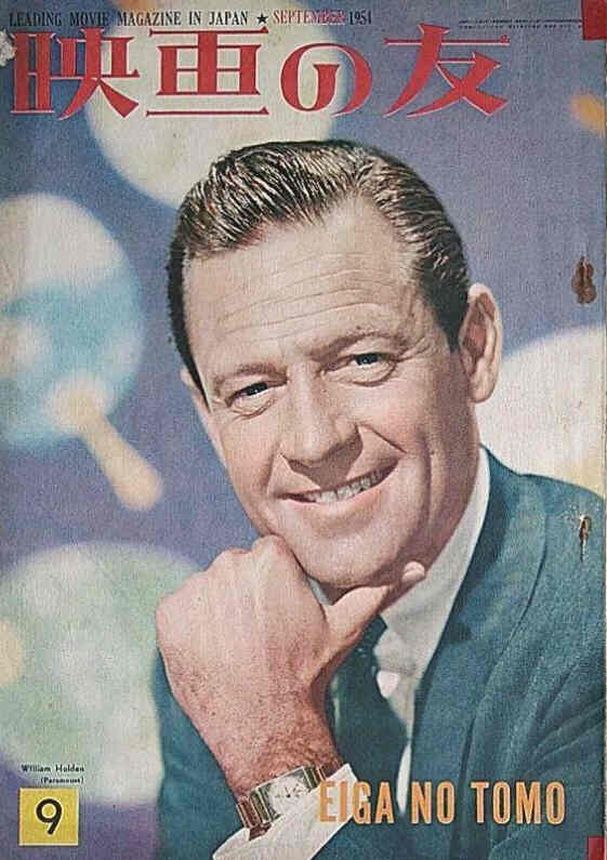 EIGA NO TOMO magazine side cover September 1954