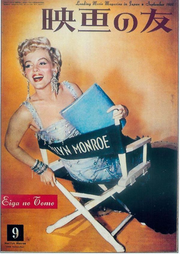 EIGA NO TOMO magazine side cover September 1955