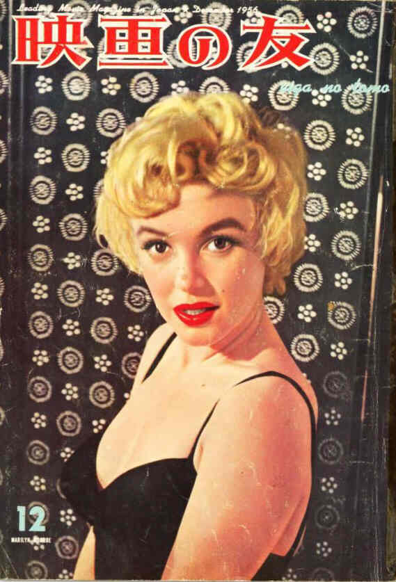 EIGA NO TOMO magazine side cover December 1956